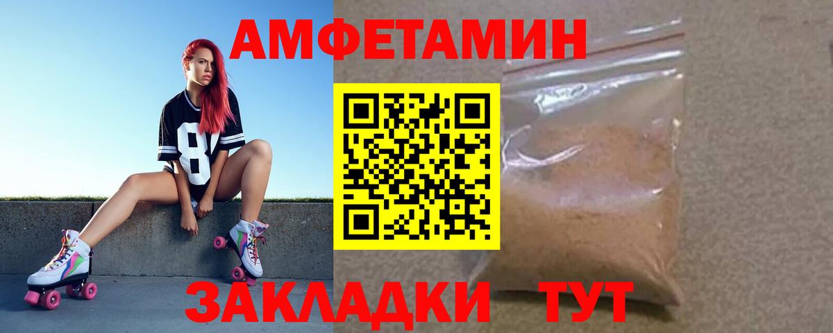 Амфетамин VHQ Дмитров