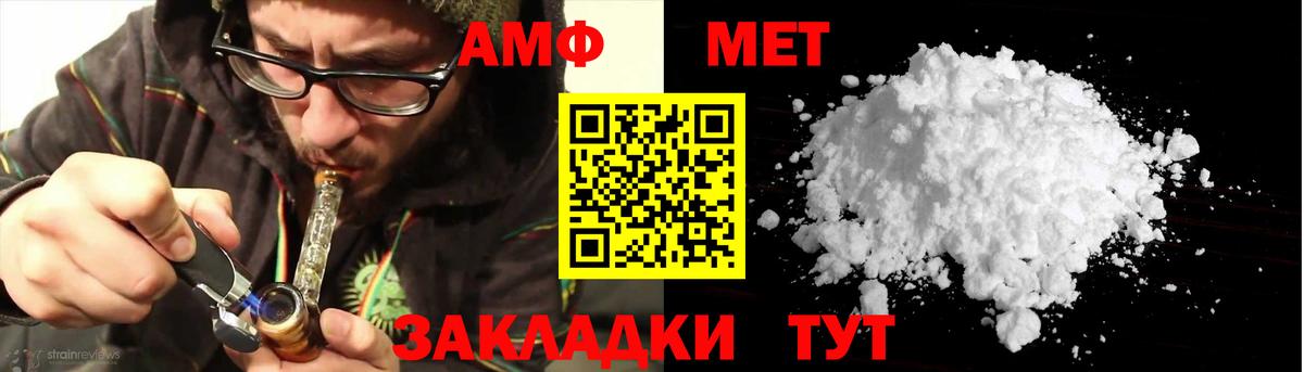 Amphetamine  АМФ  Вход с VPN  АМФЕТАМИН VHQ  Дмитров 