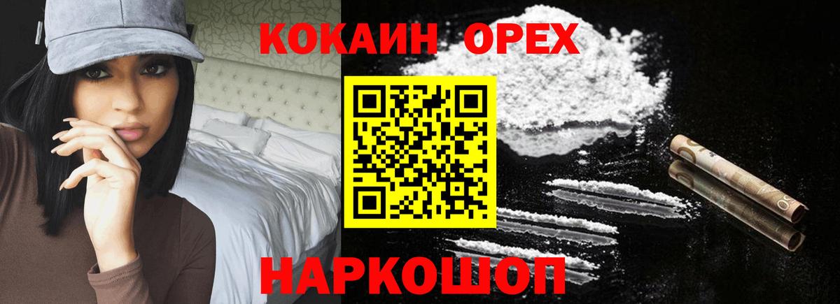 Кокаин Columbia Дмитров