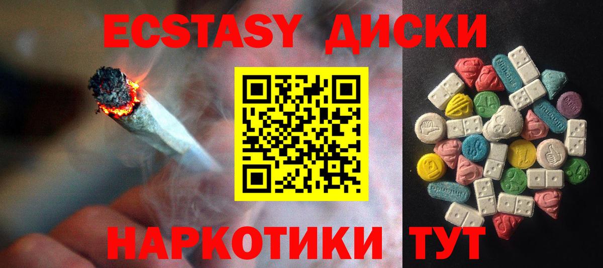 ЭКСТАЗИ ешки Дмитров