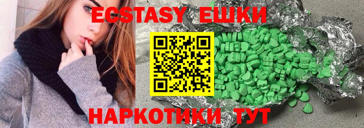 Ecstasy  Ecstasy Дубай  Вход с VPN  Дмитров  наркотики  ЭКСТАЗИ XTC 
