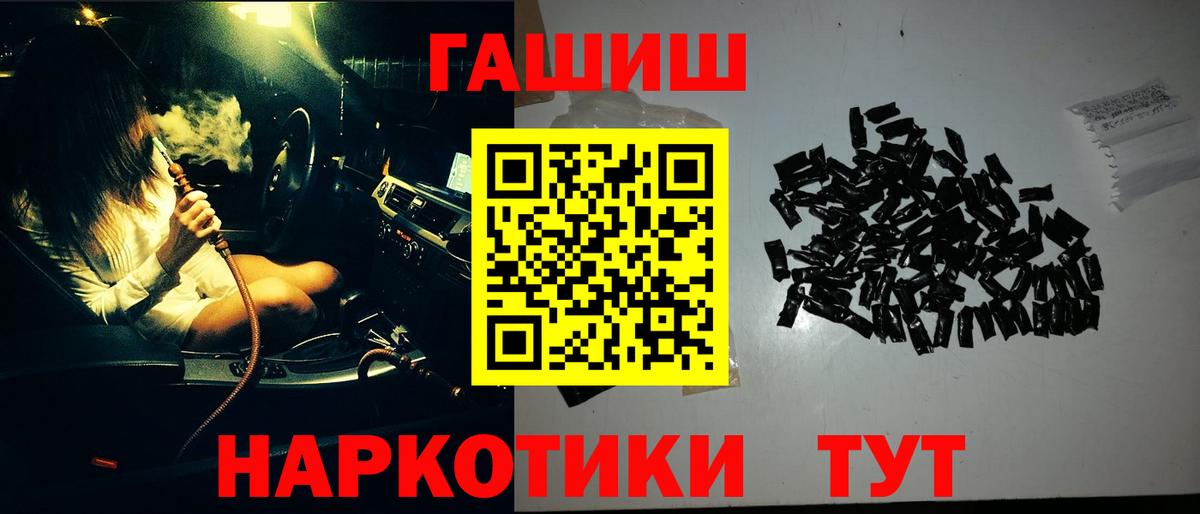 ГАШИШ Premium  Вход с VPN  Дмитров  цена наркотик  ГАШ гашик 