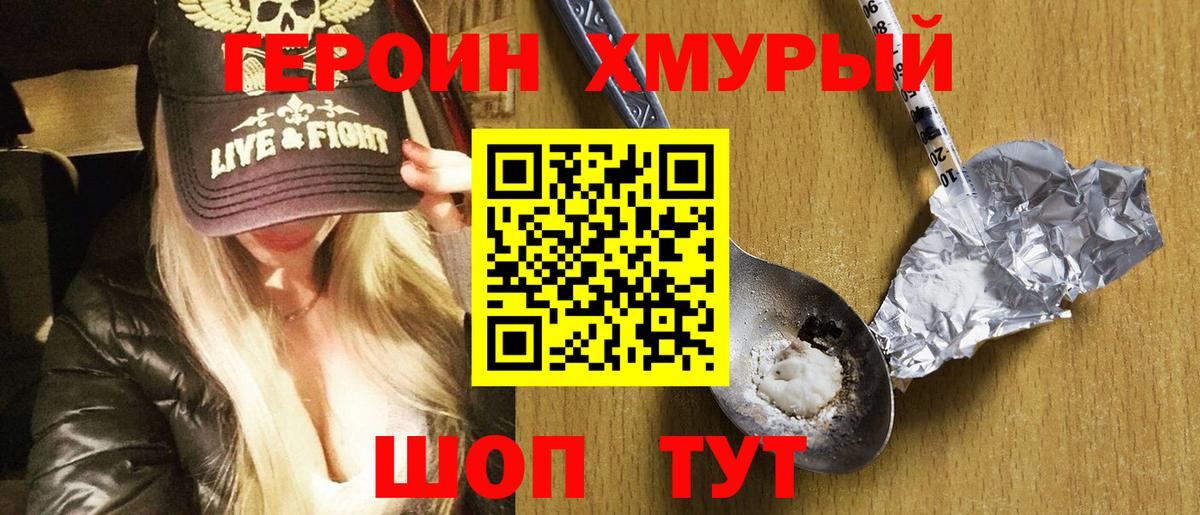 Дмитров  Героин гречка  Героин  Вход с VPN 