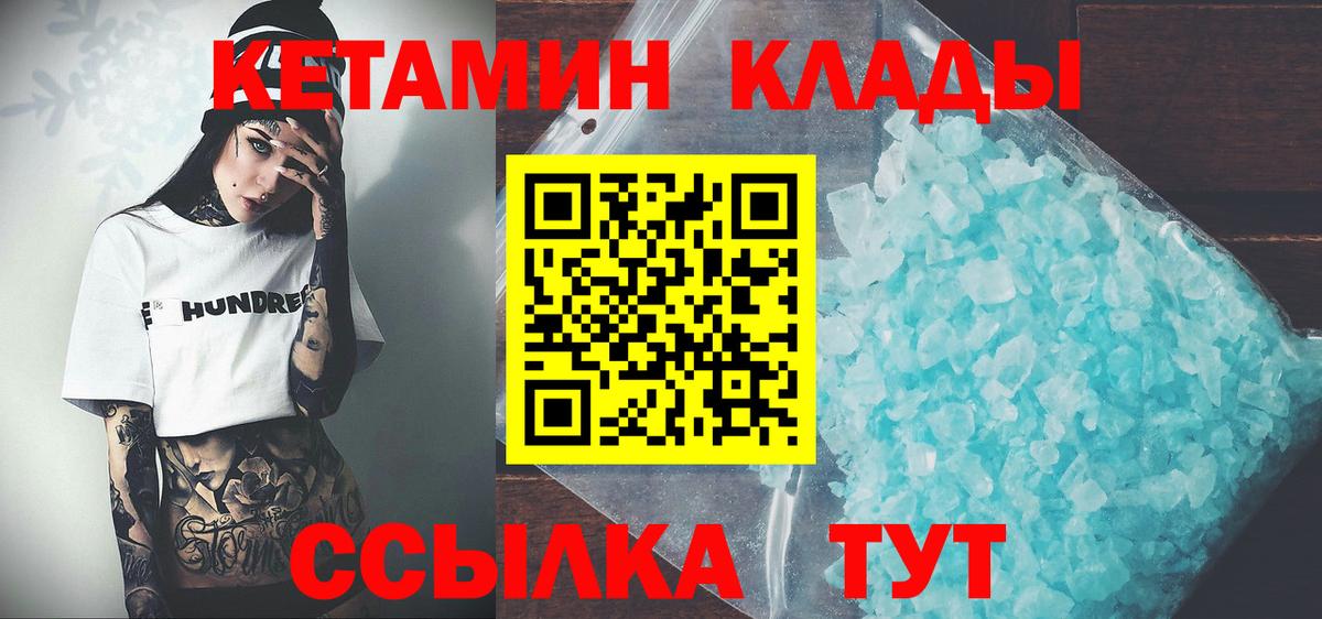 Дмитров  Кетамин VHQ  КЕТАМИН ketamine  Вход с VPN 