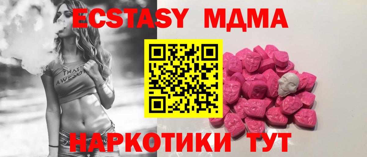 МДМА  Вход с VPN  МДМА VHQ  Дмитров  MDMA молли 