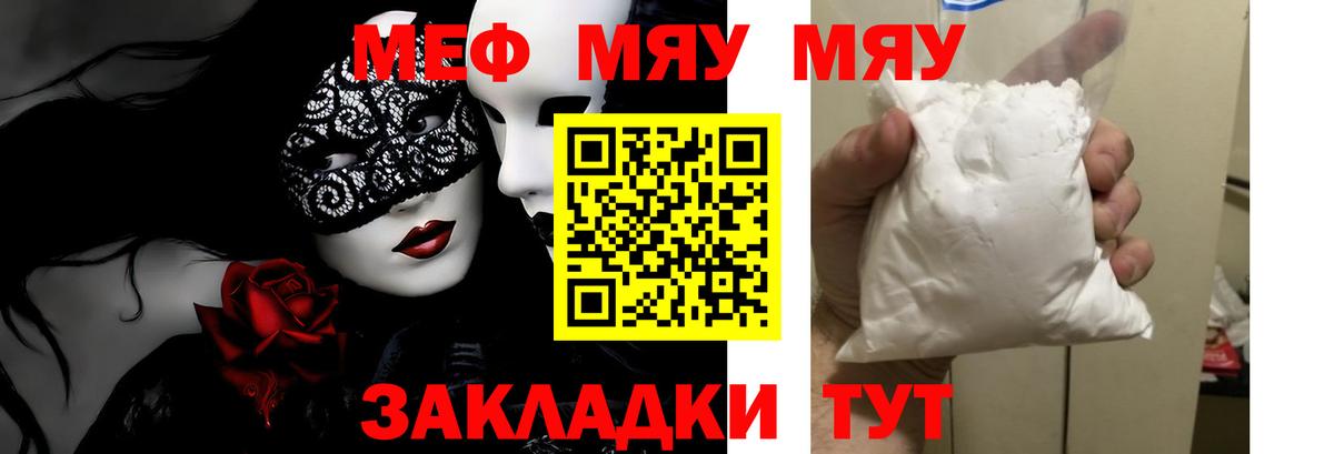 Мефедрон кристаллы  МЕФ VHQ  Дмитров  МЕФ  Вход с VPN 