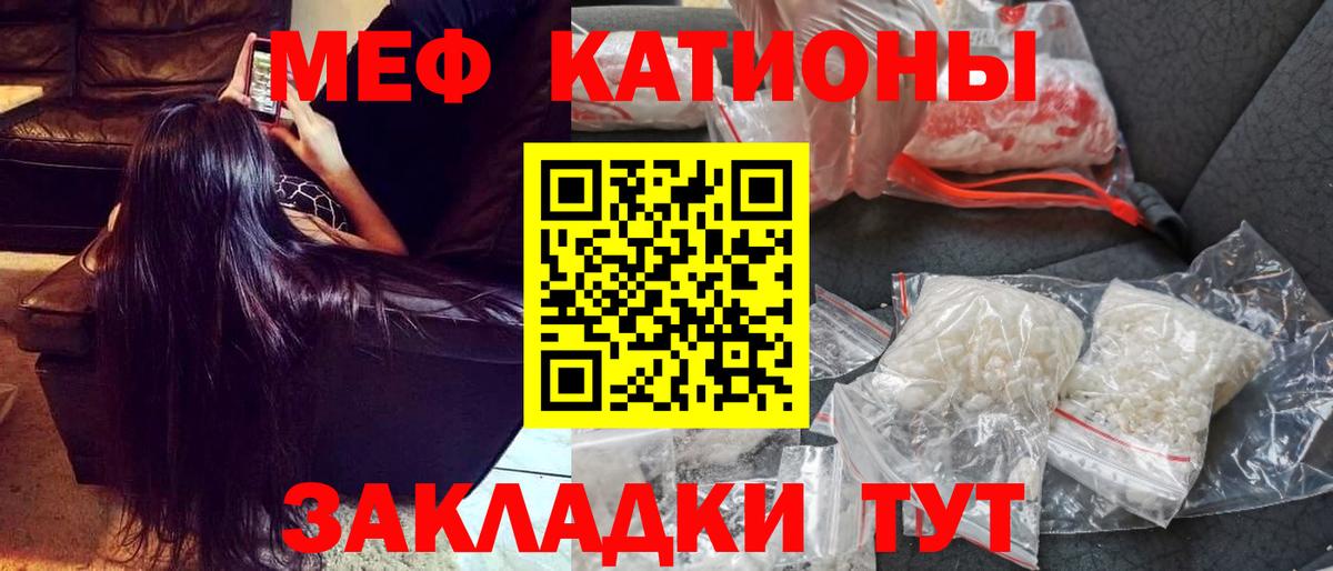 Меф мяу мяу кристаллы Дмитров