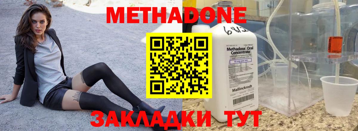 Дмитров  Метадон VHQ  Метадон VHQ  Вход с VPN 
