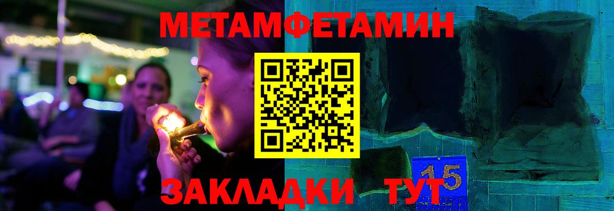 Метамфетамин Декстрометамфетамин 99.9%  Метамфетамин Декстрометамфетамин 99.9%  Вход с VPN  Дмитров 
