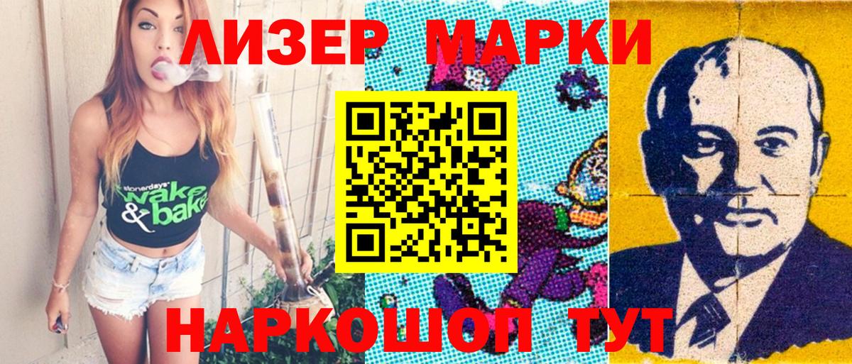 Наркотические марки 1,5мг Дмитров