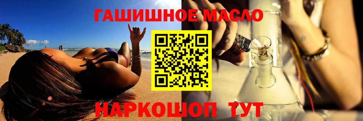 ТГК THC oil Дмитров