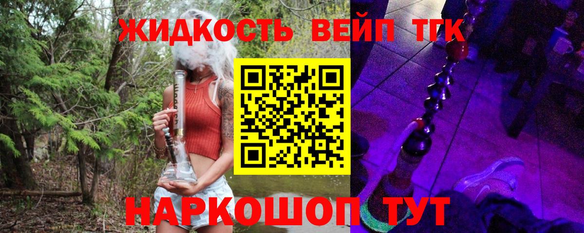 ТГК концентрат  Вход с VPN  Дмитров 